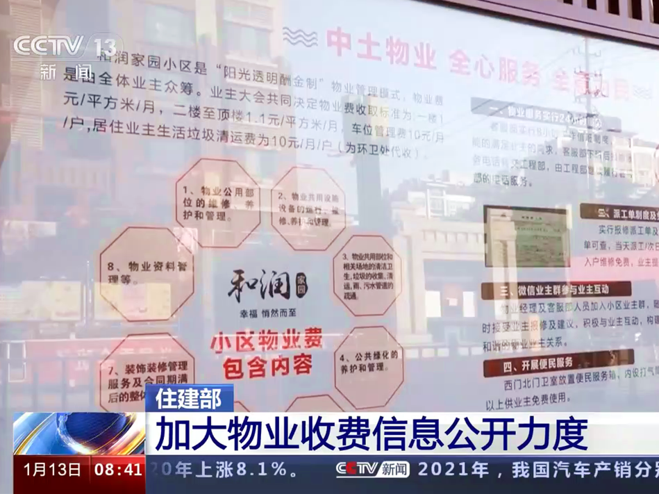 陽光服務(wù) 透明消費(fèi) 中土物業(yè)服務(wù)收費(fèi)信息公開工作獲認(rèn)可！