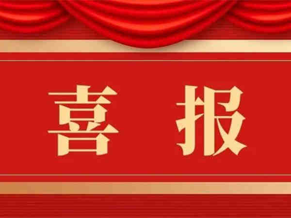喜訊|中土物業(yè)榮獲“山東省放心消費示范單位”榮譽稱號