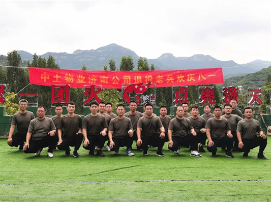中土物業(yè)組織開(kāi)展建軍節(jié)系列活動(dòng)
