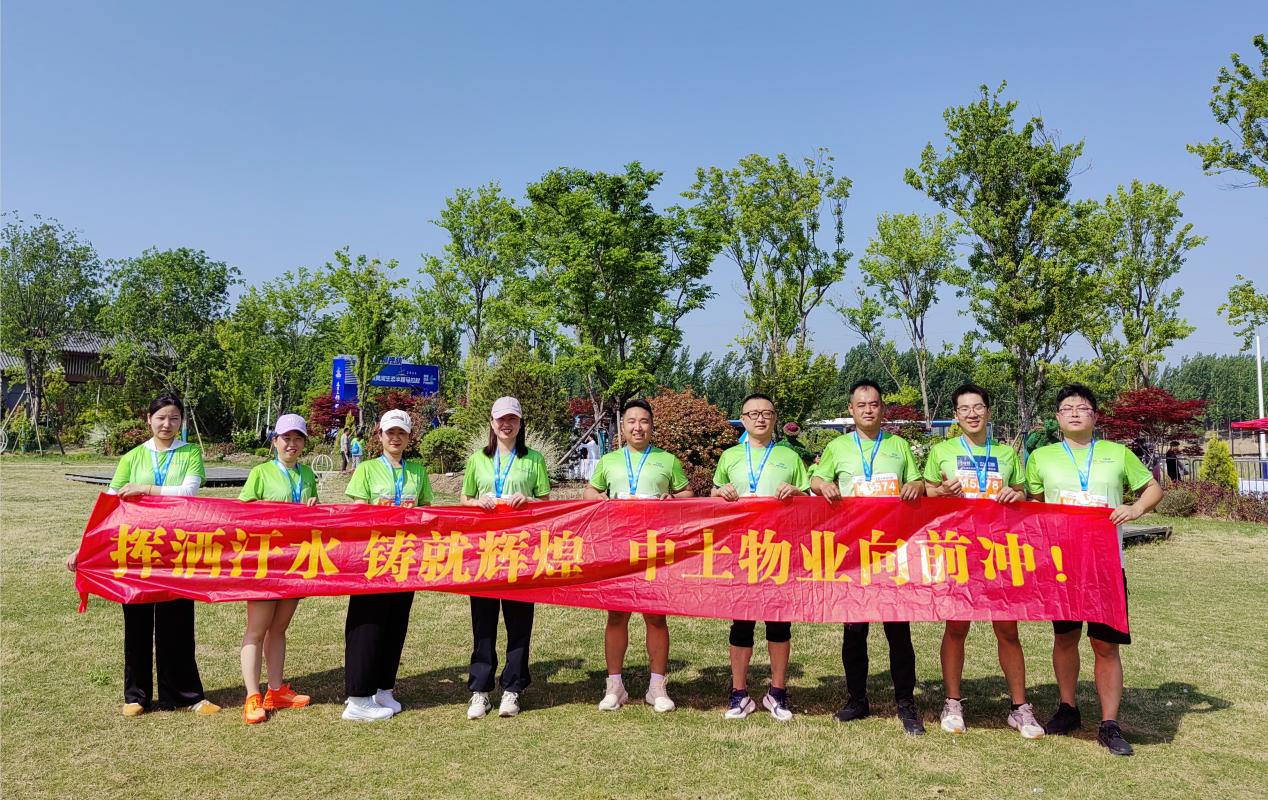 激情開跑！中土物業(yè)“青年跑團(tuán)”參加2024濟(jì)南槐蔭黃河生態(tài)半程馬拉松