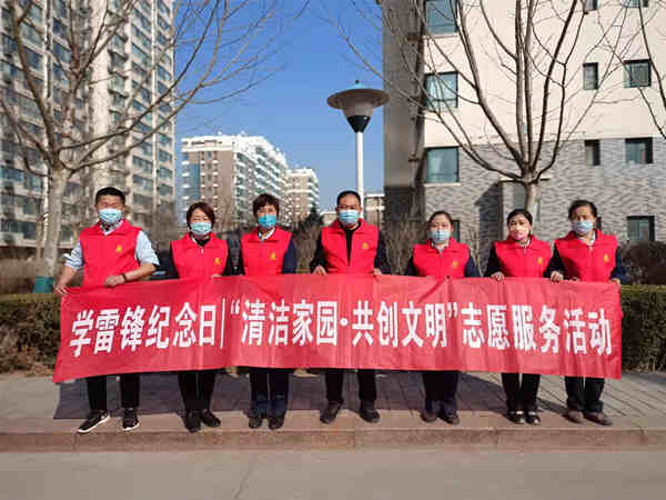 中土物業(yè)開展“黨建引領學雷鋒 不忘初心志愿行”系列活動（二）