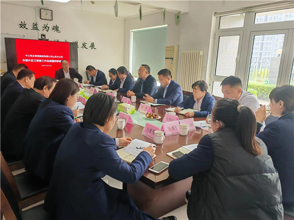 中土物業(yè)濟南公司召開2022年第三季度工作總結(jié)會議